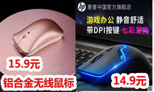 购物平台的奇妙漏网之鱼 十元以内的溢价陷阱