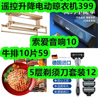性价比超高的居家好物盘点 跌破心里的实惠价