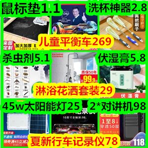 购物清单里的生活密码 从男装到护眼灯的冷暖人生
