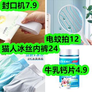 购物清单 电动刮痧仪、乳胶枕头、老花眼镜与纯棉袜